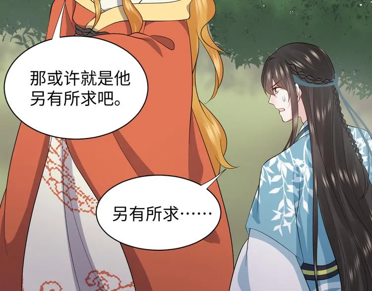 第88话 我俩一副棺材就够了！ 第23页