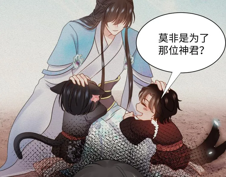 第88话 我俩一副棺材就够了！ 第25页