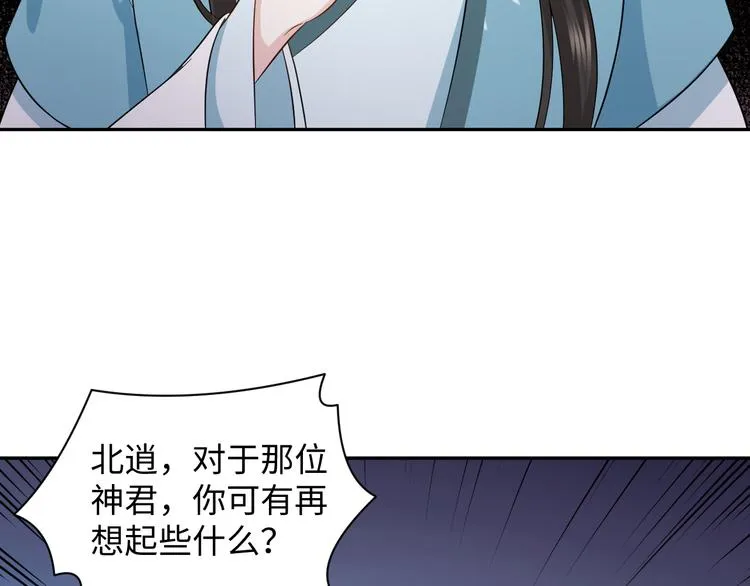 第88话 我俩一副棺材就够了！ 第27页