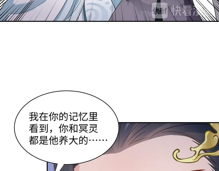 第88话 我俩一副棺材就够了！ 第29页