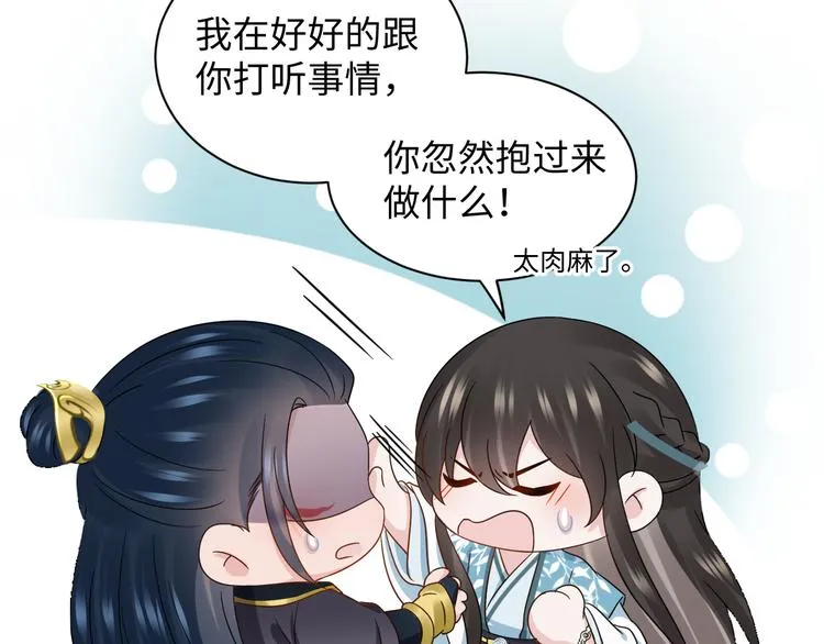 第88话 我俩一副棺材就够了！ 第39页