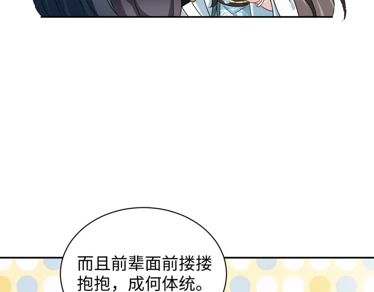 第88话 我俩一副棺材就够了！ 第40页