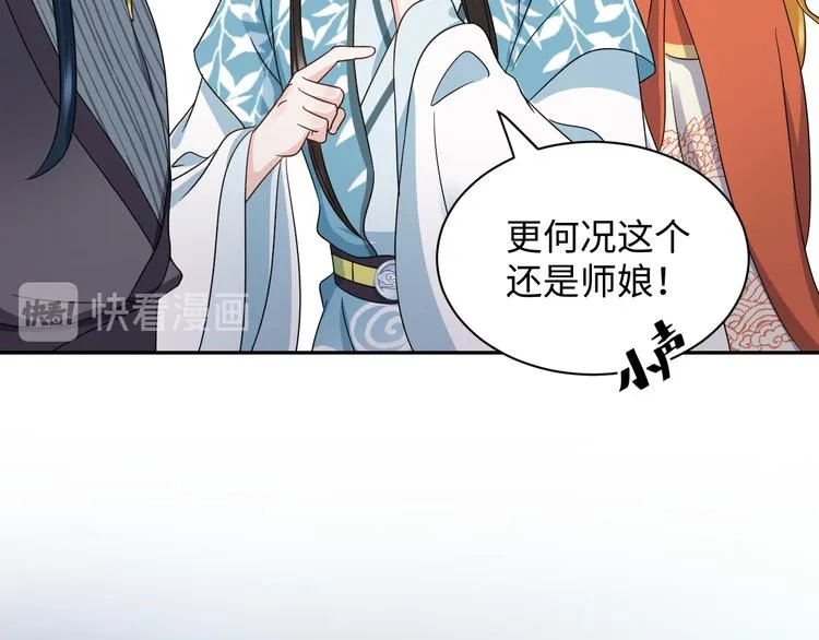 第88话 我俩一副棺材就够了！ 第42页