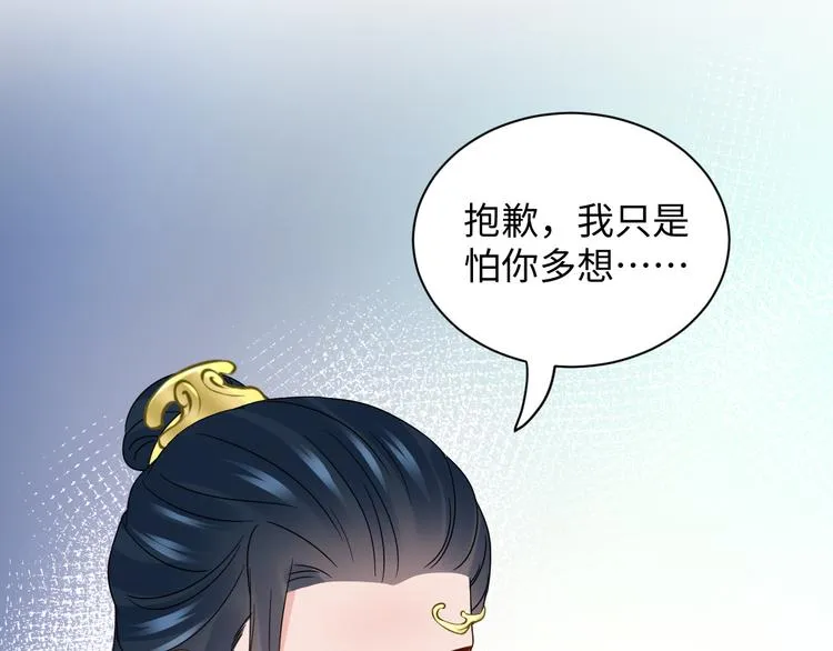 第88话 我俩一副棺材就够了！ 第43页