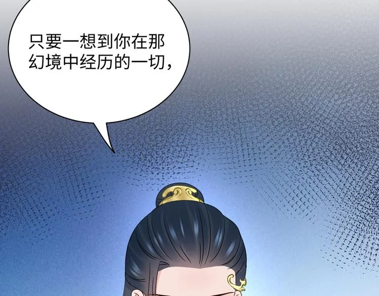 第88话 我俩一副棺材就够了！ 第46页