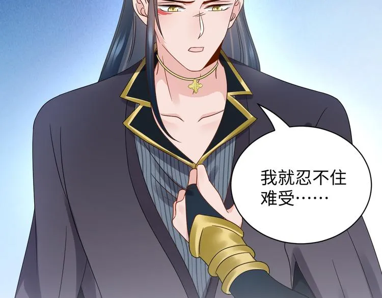 第88话 我俩一副棺材就够了！ 第47页