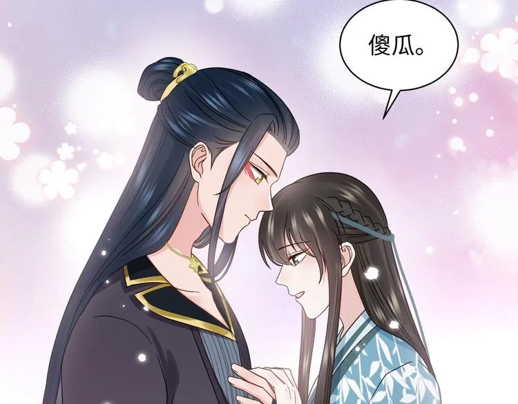第88话 我俩一副棺材就够了！ 第51页