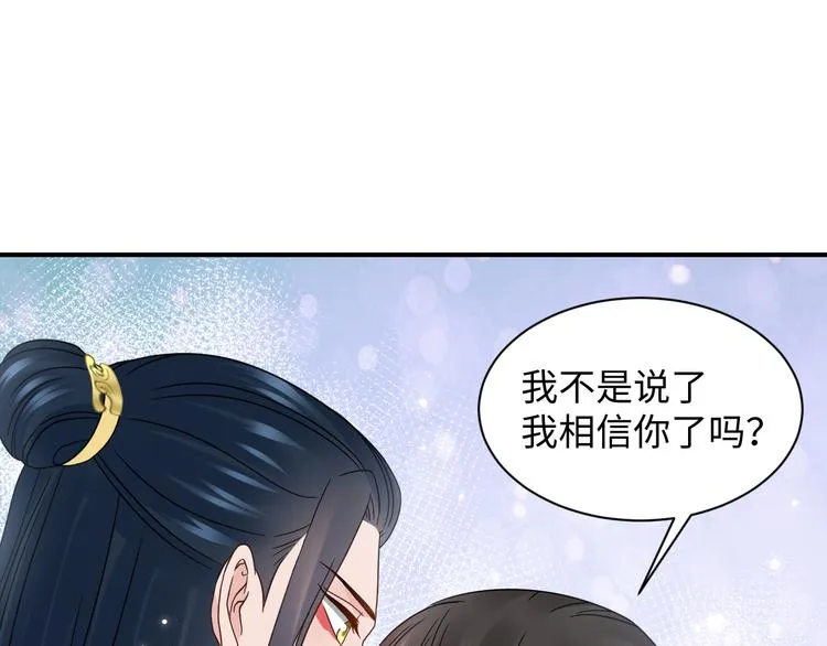 第88话 我俩一副棺材就够了！ 第53页