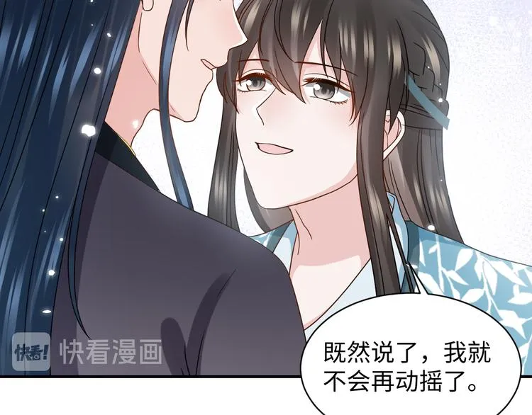 第88话 我俩一副棺材就够了！ 第54页