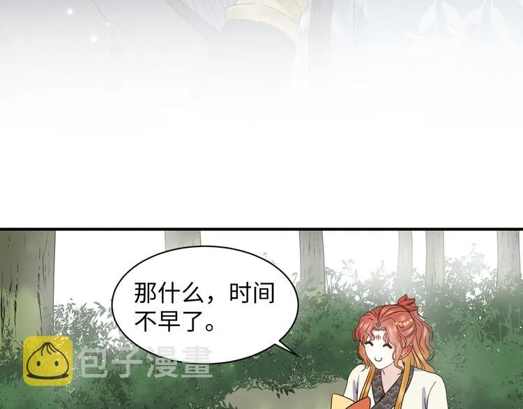 第88话 我俩一副棺材就够了！ 第57页