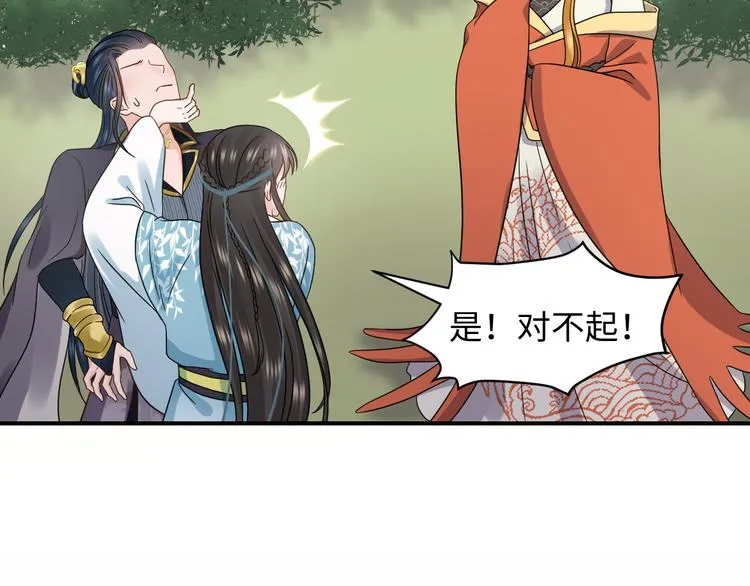 第88话 我俩一副棺材就够了！ 第58页