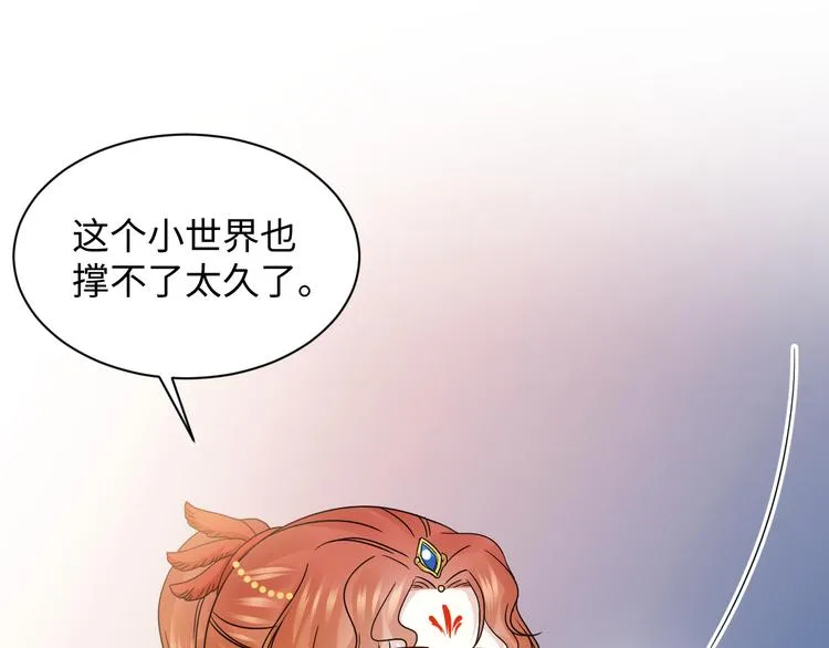 第88话 我俩一副棺材就够了！ 第59页