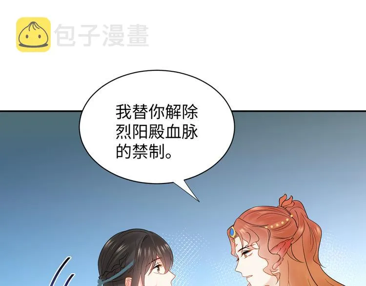 第88话 我俩一副棺材就够了！ 第64页