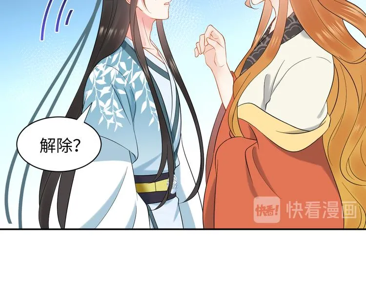 第88话 我俩一副棺材就够了！ 第65页