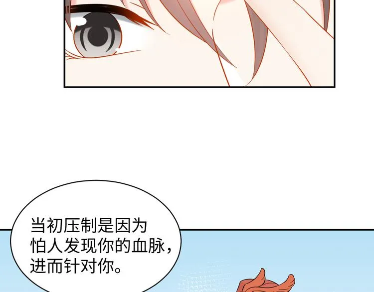 第88话 我俩一副棺材就够了！ 第67页