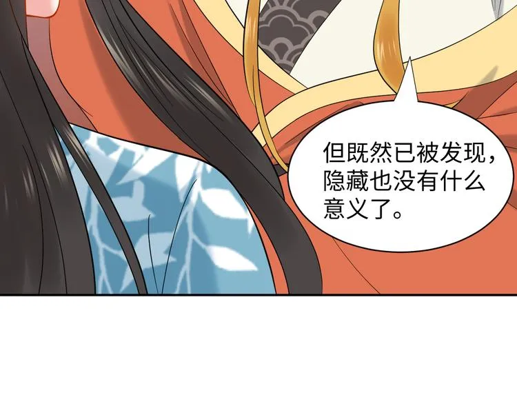第88话 我俩一副棺材就够了！ 第69页