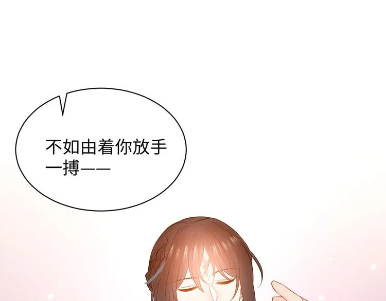 第88话 我俩一副棺材就够了！ 第70页