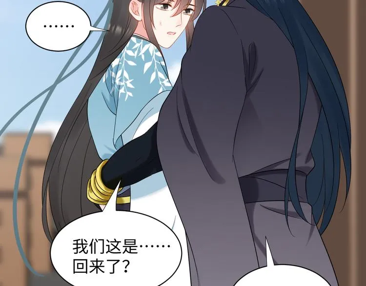第88话 我俩一副棺材就够了！ 第77页
