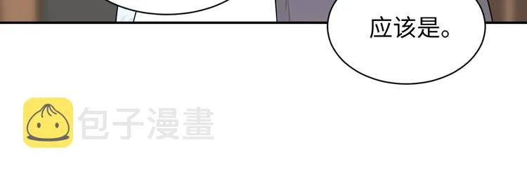 第88话 我俩一副棺材就够了！ 第78页