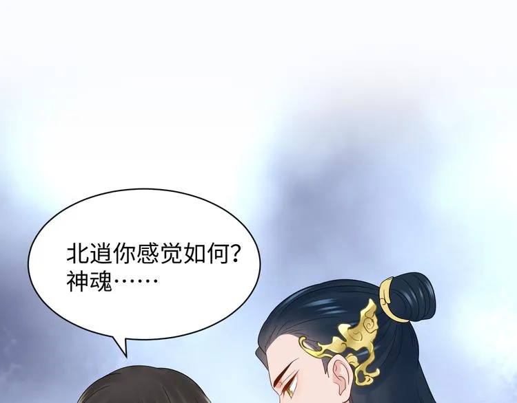第88话 我俩一副棺材就够了！ 第79页