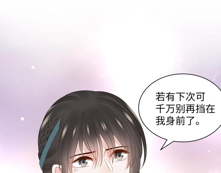 第88话 我俩一副棺材就够了！ 第82页
