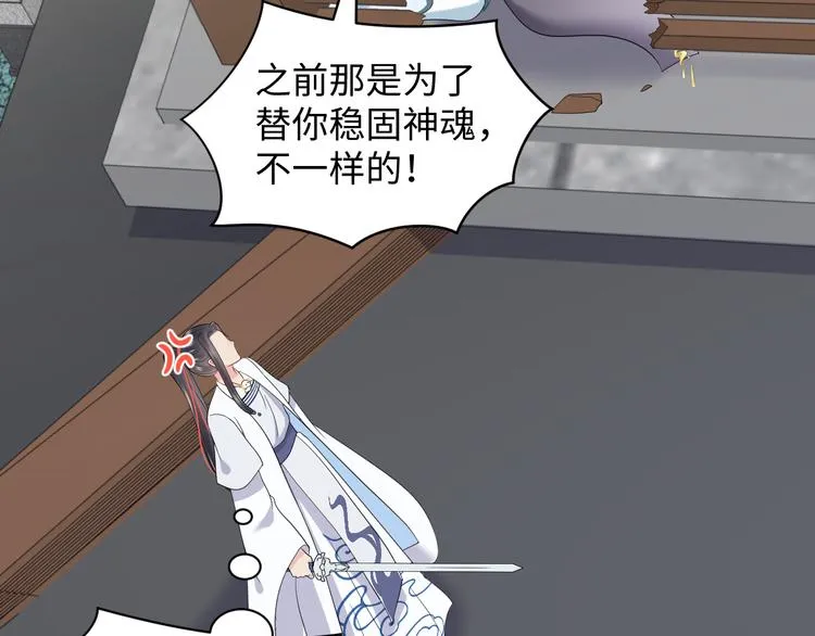 第88话 我俩一副棺材就够了！ 第92页