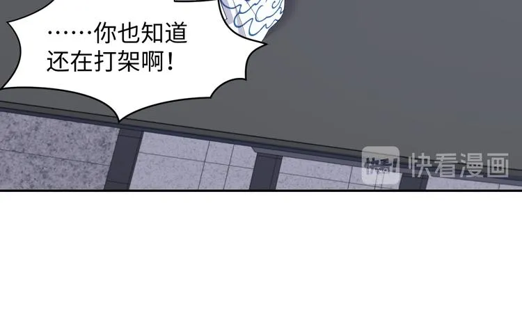 第88话 我俩一副棺材就够了！ 第93页