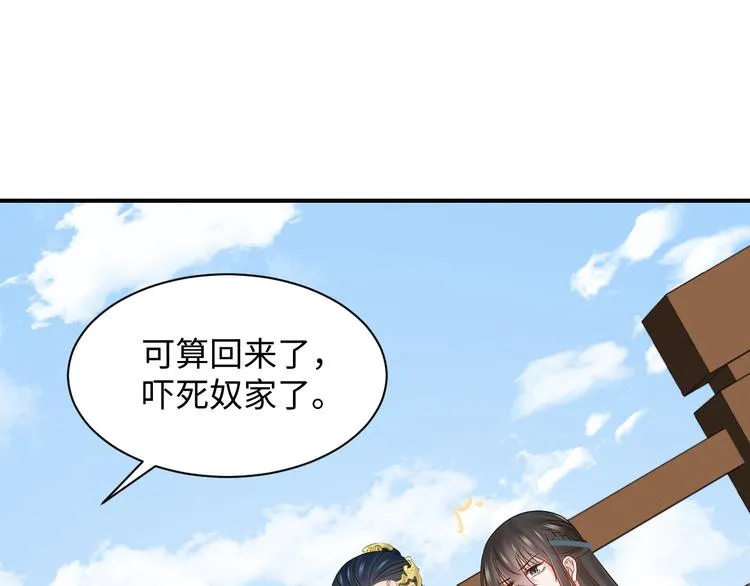 第88话 我俩一副棺材就够了！ 第94页
