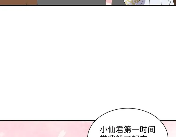 第88话 我俩一副棺材就够了！ 第103页