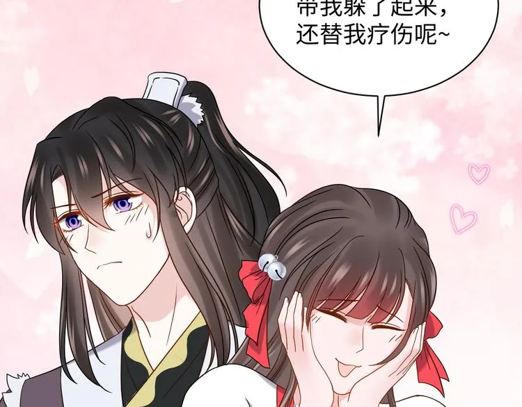 第88话 我俩一副棺材就够了！ 第104页
