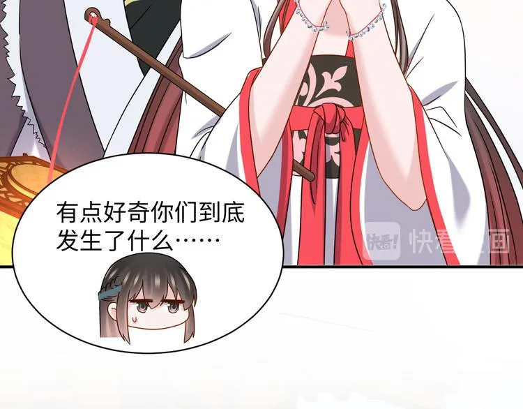 第88话 我俩一副棺材就够了！ 第105页