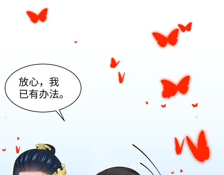 第88话 我俩一副棺材就够了！ 第109页