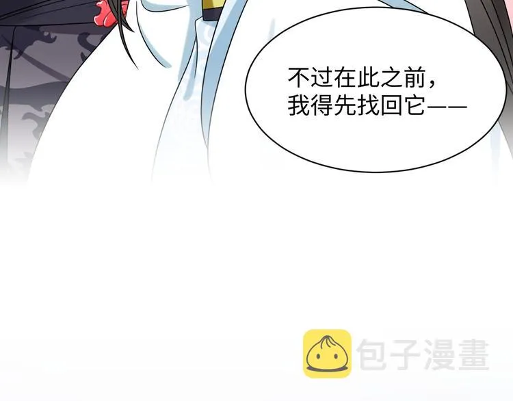第88话 我俩一副棺材就够了！ 第111页