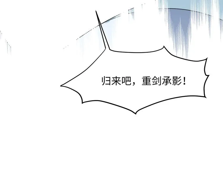 第88话 我俩一副棺材就够了！ 第114页