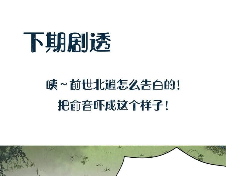第88话 我俩一副棺材就够了！ 第120页