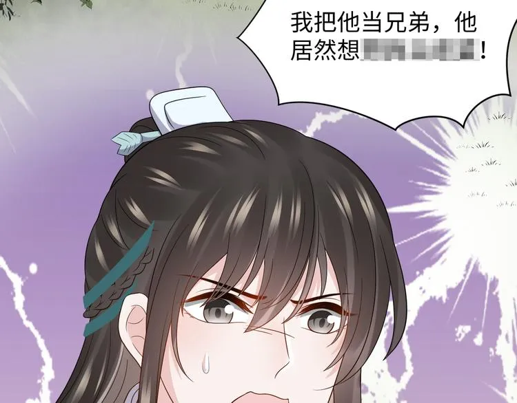 第88话 我俩一副棺材就够了！ 第121页