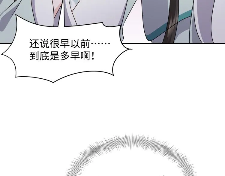 第88话 我俩一副棺材就够了！ 第123页
