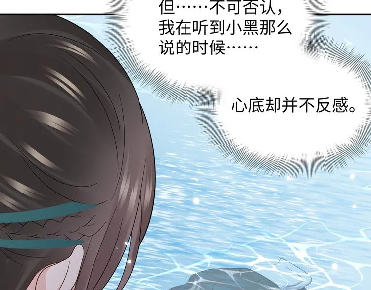 第88话 我俩一副棺材就够了！ 第124页
