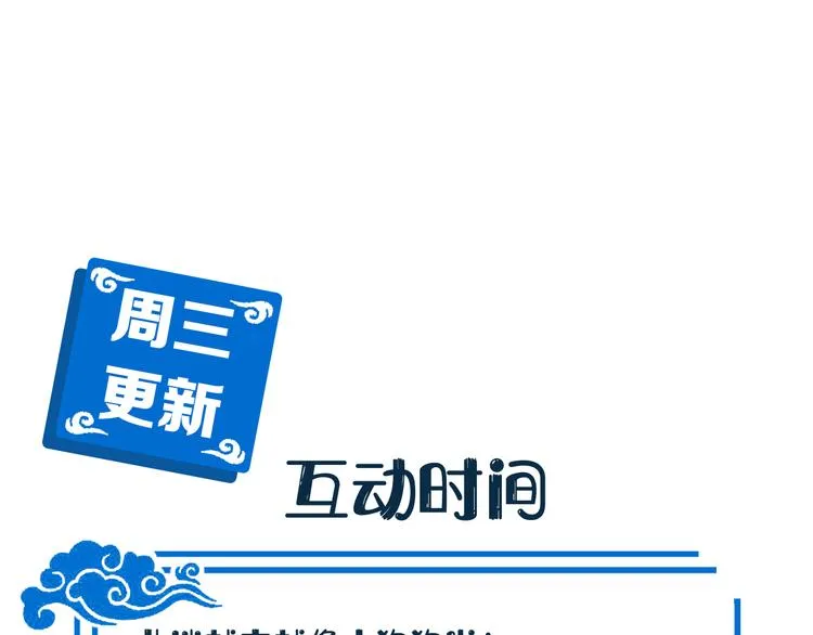 第88话 我俩一副棺材就够了！ 第126页