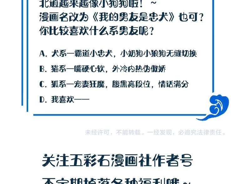 第88话 我俩一副棺材就够了！ 第127页