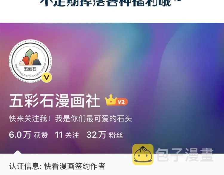 第88话 我俩一副棺材就够了！ 第128页