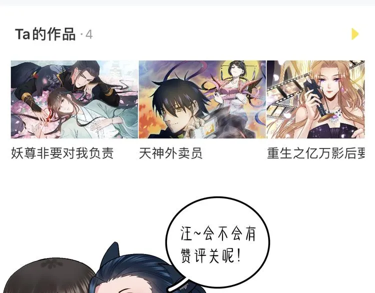 第88话 我俩一副棺材就够了！ 第129页