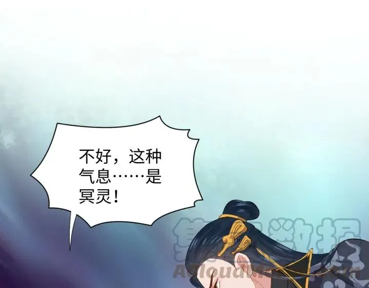 第68话 北逍，你这个叛徒。 第9页