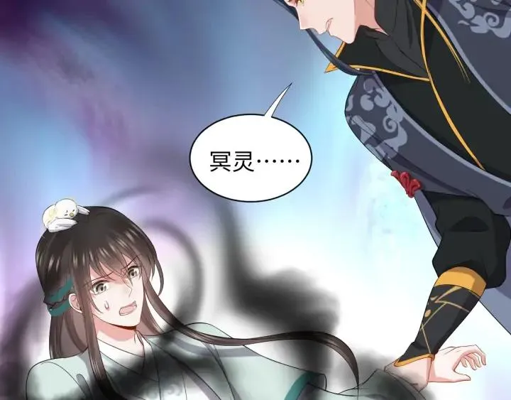 第68话 北逍，你这个叛徒。 第10页