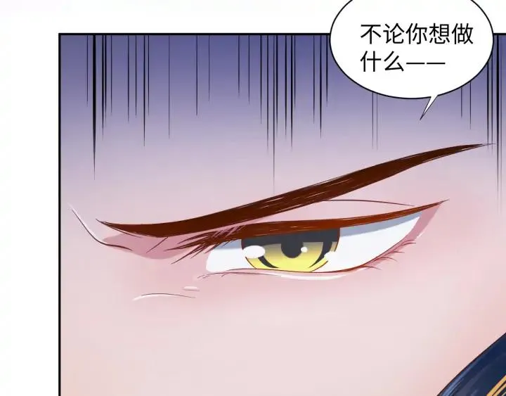 第68话 北逍，你这个叛徒。 第12页