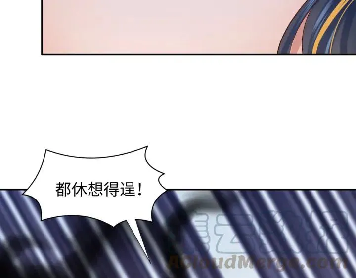 第68话 北逍，你这个叛徒。 第13页