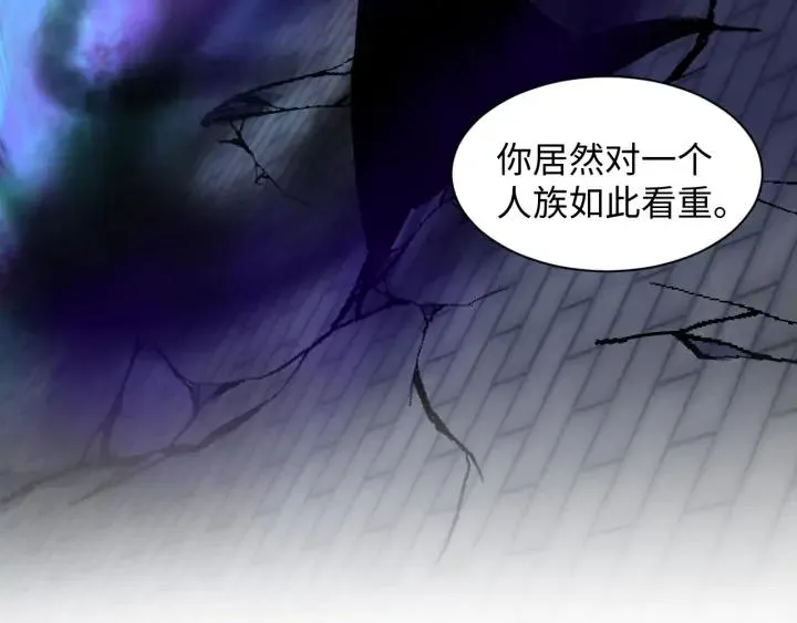 第68话 北逍，你这个叛徒。 第22页