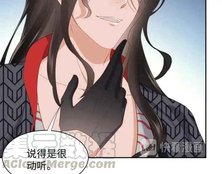 第68话 北逍，你这个叛徒。 第33页
