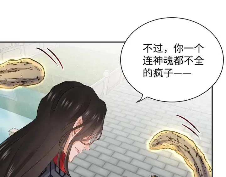 第68话 北逍，你这个叛徒。 第35页