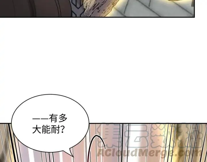 第68话 北逍，你这个叛徒。 第37页